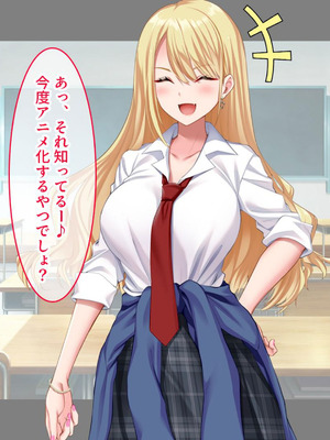 [スタジオ山ロマン (奈倉ゆまり)] 陰キャの俺にも優しいギャルが沼る、クズ系イケメン彼氏から寝取って孕ませ救ってあげる話_005_vnwl