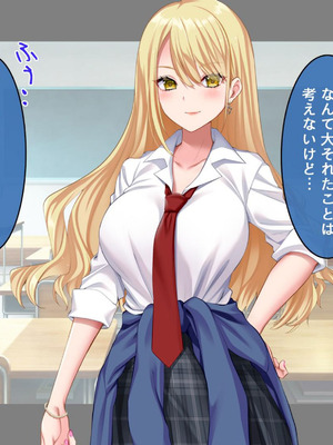 [スタジオ山ロマン (奈倉ゆまり)] 陰キャの俺にも優しいギャルが沼る、クズ系イケメン彼氏から寝取って孕ませ救ってあげる話_006_adbv