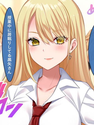 [スタジオ山ロマン (奈倉ゆまり)] 陰キャの俺にも優しいギャルが沼る、クズ系イケメン彼氏から寝取って孕ませ救ってあげる話_018_nyxj