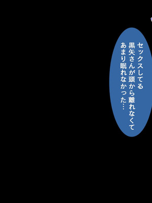 [スタジオ山ロマン (奈倉ゆまり)] 陰キャの俺にも優しいギャルが沼る、クズ系イケメン彼氏から寝取って孕ませ救ってあげる話_031_wstr
