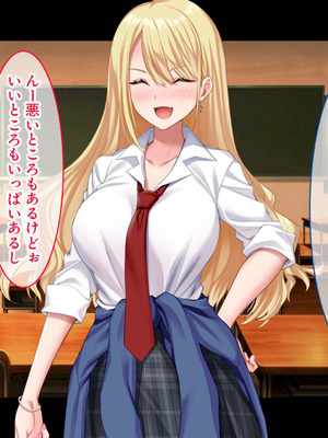 [スタジオ山ロマン (奈倉ゆまり)] 陰キャの俺にも優しいギャルが沼る、クズ系イケメン彼氏から寝取って孕ませ救ってあげる話_040_bqpo