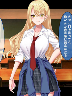 [スタジオ山ロマン (奈倉ゆまり)] 陰キャの俺にも優しいギャルが沼る、クズ系イケメン彼氏から寝取って孕ませ救ってあげる話_042_gnmn