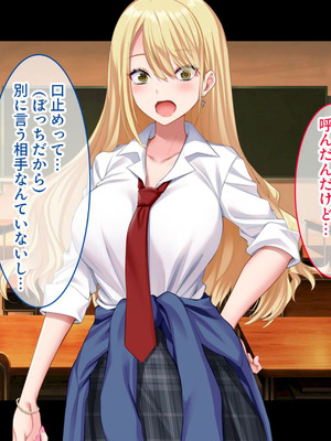 [スタジオ山ロマン (奈倉ゆまり)] 陰キャの俺にも優しいギャルが沼る、クズ系イケメン彼氏から寝取って孕ませ救ってあげる話_043_giuw