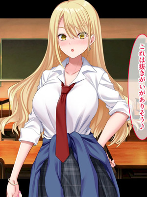 [スタジオ山ロマン (奈倉ゆまり)] 陰キャの俺にも優しいギャルが沼る、クズ系イケメン彼氏から寝取って孕ませ救ってあげる話_047_dfvd