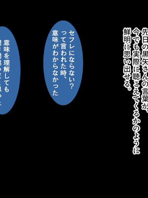 [スタジオ山ロマン (奈倉ゆまり)] 陰キャの俺にも優しいギャルが沼る、クズ系イケメン彼氏から寝取って孕ませ救ってあげる話_108_fpwb