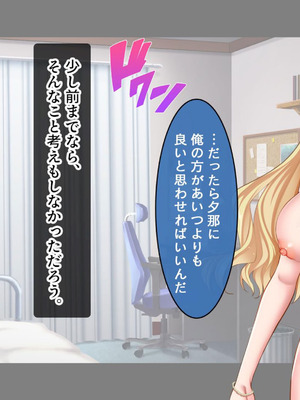 [スタジオ山ロマン (奈倉ゆまり)] 陰キャの俺にも優しいギャルが沼る、クズ系イケメン彼氏から寝取って孕ませ救ってあげる話_153_vqty