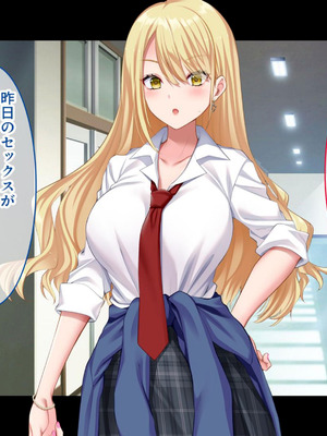 [スタジオ山ロマン (奈倉ゆまり)] 陰キャの俺にも優しいギャルが沼る、クズ系イケメン彼氏から寝取って孕ませ救ってあげる話_158_lavf