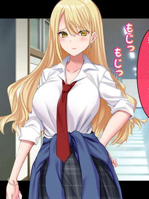 [スタジオ山ロマン (奈倉ゆまり)] 陰キャの俺にも優しいギャルが沼る、クズ系イケメン彼氏から寝取って孕ませ救ってあげる話_159_imes