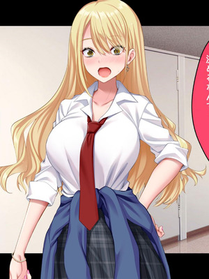 [スタジオ山ロマン (奈倉ゆまり)] 陰キャの俺にも優しいギャルが沼る、クズ系イケメン彼氏から寝取って孕ませ救ってあげる話_208_mkos