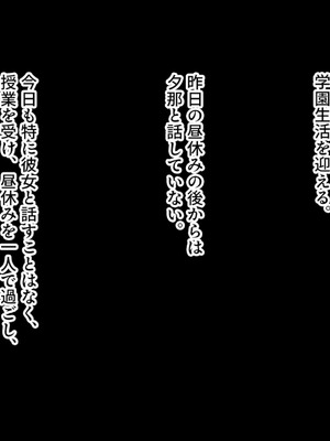 [スタジオ山ロマン (奈倉ゆまり)] 陰キャの俺にも優しいギャルが沼る、クズ系イケメン彼氏から寝取って孕ませ救ってあげる話_209_luca