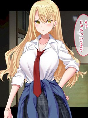 [スタジオ山ロマン (奈倉ゆまり)] 陰キャの俺にも優しいギャルが沼る、クズ系イケメン彼氏から寝取って孕ませ救ってあげる話_212_iuds