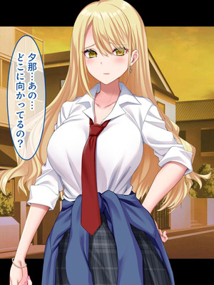 [スタジオ山ロマン (奈倉ゆまり)] 陰キャの俺にも優しいギャルが沼る、クズ系イケメン彼氏から寝取って孕ませ救ってあげる話_213_gmfj