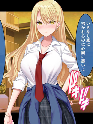 [スタジオ山ロマン (奈倉ゆまり)] 陰キャの俺にも優しいギャルが沼る、クズ系イケメン彼氏から寝取って孕ませ救ってあげる話_216_hpur