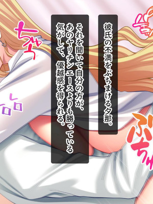 [スタジオ山ロマン (奈倉ゆまり)] 陰キャの俺にも優しいギャルが沼る、クズ系イケメン彼氏から寝取って孕ませ救ってあげる話_225_fomx