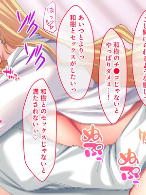 [スタジオ山ロマン (奈倉ゆまり)] 陰キャの俺にも優しいギャルが沼る、クズ系イケメン彼氏から寝取って孕ませ救ってあげる話_228_hdui