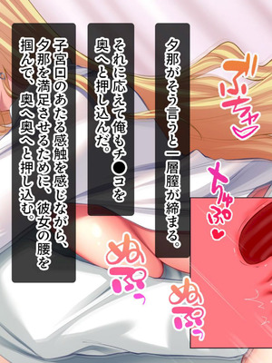 [スタジオ山ロマン (奈倉ゆまり)] 陰キャの俺にも優しいギャルが沼る、クズ系イケメン彼氏から寝取って孕ませ救ってあげる話_232_dvll