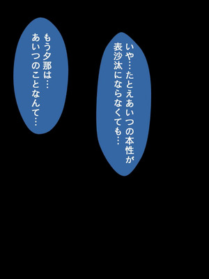 [スタジオ山ロマン (奈倉ゆまり)] 陰キャの俺にも優しいギャルが沼る、クズ系イケメン彼氏から寝取って孕ませ救ってあげる話_264_vhyn