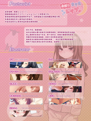 [とらいあんぐる！] お眠りオナホ中出しレイプ♪ [fatecyx机翻]_019_oucj