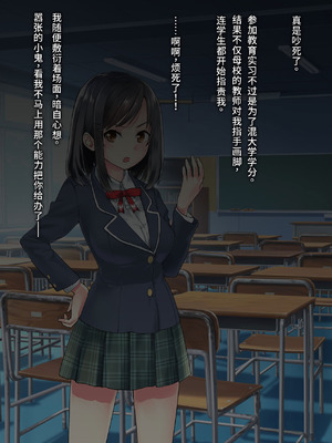 [とらいあんぐる！] お眠りオナホ中出しレイプ♪ [fatecyx机翻]_026_yurl