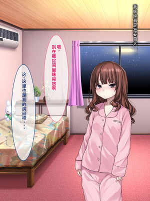 [とらいあんぐる！] お眠りオナホ中出しレイプ♪ [fatecyx机翻]_164_rtyy