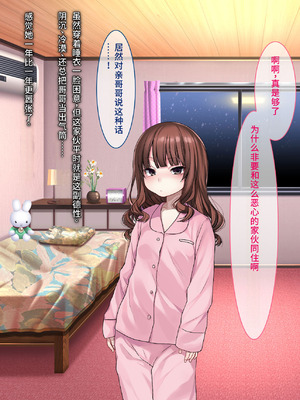 [とらいあんぐる！] お眠りオナホ中出しレイプ♪ [fatecyx机翻]_165_kqmb