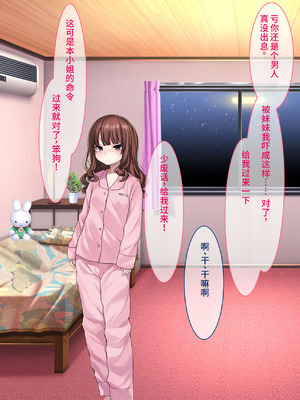 [とらいあんぐる！] お眠りオナホ中出しレイプ♪ [fatecyx机翻]_167_lcqr