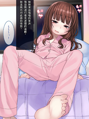 [とらいあんぐる！] お眠りオナホ中出しレイプ♪ [fatecyx机翻]_169_avjw