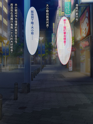 [とらいあんぐる！] お眠りオナホ中出しレイプ♪ [fatecyx机翻]_207_uguc