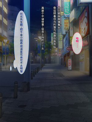 [とらいあんぐる！] お眠りオナホ中出しレイプ♪ [fatecyx机翻]_208_tumj