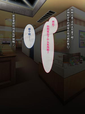 [とらいあんぐる！] お眠りオナホ中出しレイプ♪ [fatecyx机翻]_235_jede