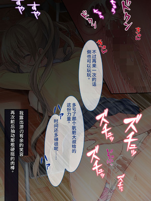 [とらいあんぐる！] お眠りオナホ中出しレイプ♪ [fatecyx机翻]_303_cpvl