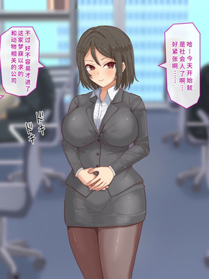 [白い天道虫] 獣姦課のオシゴト[廉价汉化组]_002_kjkj