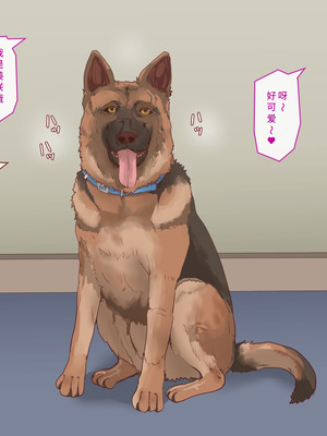 [白い天道虫] 獣姦課のオシゴト[廉价汉化组]_004_ctsh