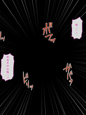 [白い天道虫] 獣姦課のオシゴト[廉价汉化组]_019_eons