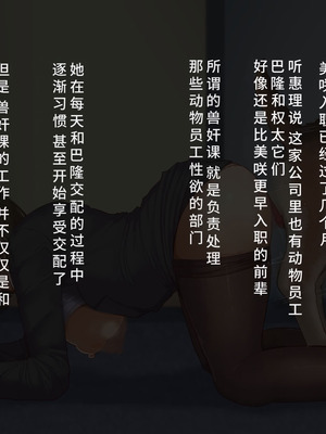 [白い天道虫] 獣姦課のオシゴト[廉价汉化组]_052_bhok