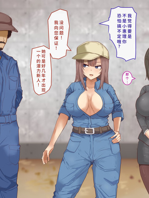 [白い天道虫] 獣姦課のオシゴト[廉价汉化组]_058_pbid