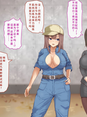 [白い天道虫] 獣姦課のオシゴト[廉价汉化组]_059_alqp