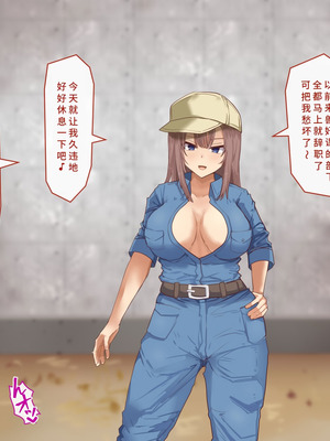 [白い天道虫] 獣姦課のオシゴト[廉价汉化组]_086_mpxv