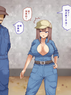 [白い天道虫] 獣姦課のオシゴト[廉价汉化组]_087_fpwu