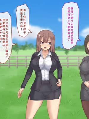 [白い天道虫] 獣姦課のオシゴト[廉价汉化组]_108_gwjj