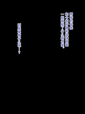 [逝印乳業 (逝印)] 熟女ビーチバレーボール -秘密の特訓-｜熟女沙滩排球 -秘密特训- [弗洛伊德汉化组]_03_hyff