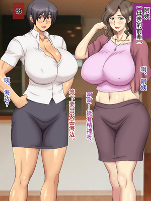 [逝印乳業 (逝印)] 熟女ビーチバレーボール -秘密の特訓-｜熟女沙滩排球 -秘密特训- [弗洛伊德汉化组]_05_vkjr