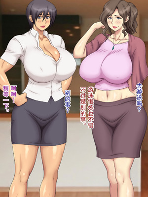 [逝印乳業 (逝印)] 熟女ビーチバレーボール -秘密の特訓-｜熟女沙滩排球 -秘密特训- [弗洛伊德汉化组]_06_cqmm