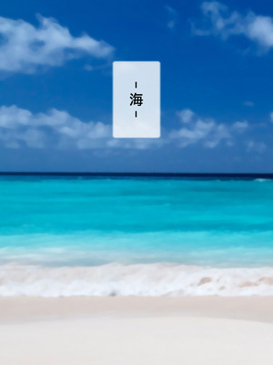 [逝印乳業 (逝印)] 熟女ビーチバレーボール -秘密の特訓-｜熟女沙滩排球 -秘密特训- [弗洛伊德汉化组]_12_gkbt