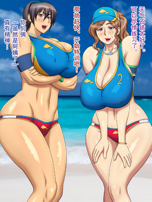 [逝印乳業 (逝印)] 熟女ビーチバレーボール -秘密の特訓-｜熟女沙滩排球 -秘密特训- [弗洛伊德汉化组]_13_gddk