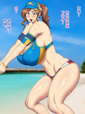 [逝印乳業 (逝印)] 熟女ビーチバレーボール -秘密の特訓-｜熟女沙滩排球 -秘密特训- [弗洛伊德汉化组]_28_saiu