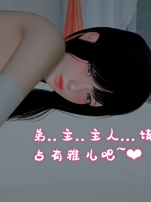 姊妹的催眠 - 中篇_15