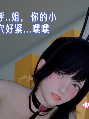 姊妹的催眠 - 中篇_19