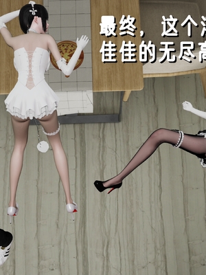 姊妹的催眠 - 中篇_110