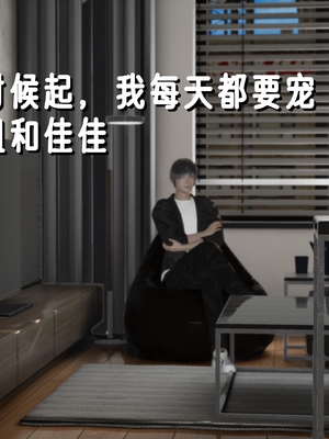 姊妹的催眠 - 中篇_111